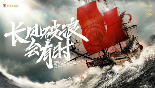 B体育首页-亚冠前瞻：广州队迎最后救赎机会 目标破“0”尴尬