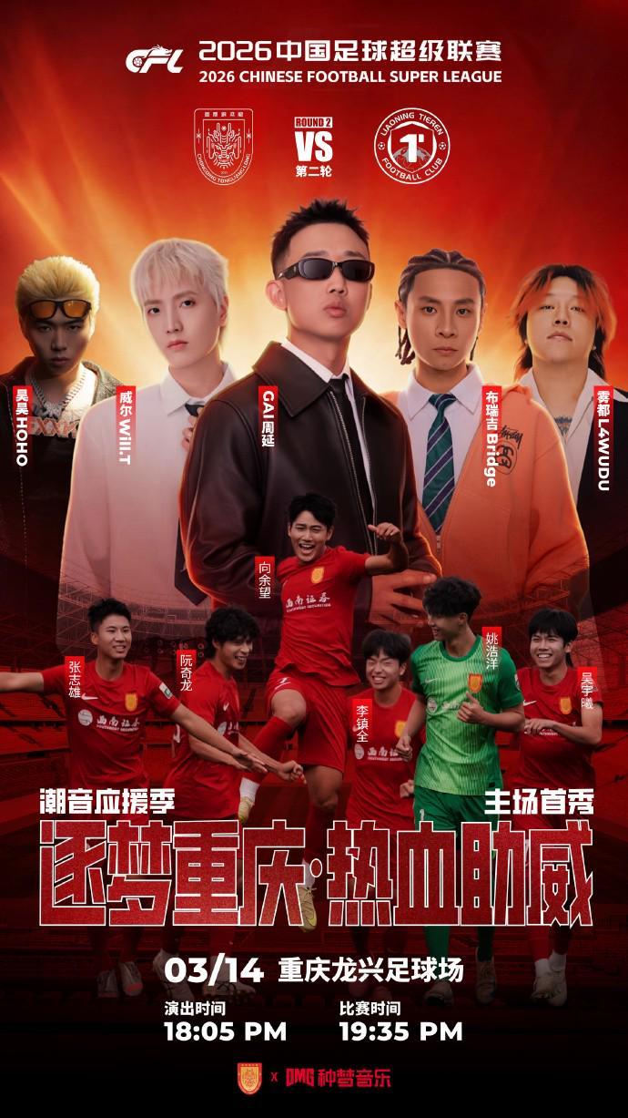 B体育首页-黄健翔评铜梁龙票价：职业联赛承担着社会责任，不是爱买不买